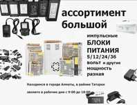 Блок питания с номиналом на 5 на 12 на 24 вольта на 36 и 48 вольт