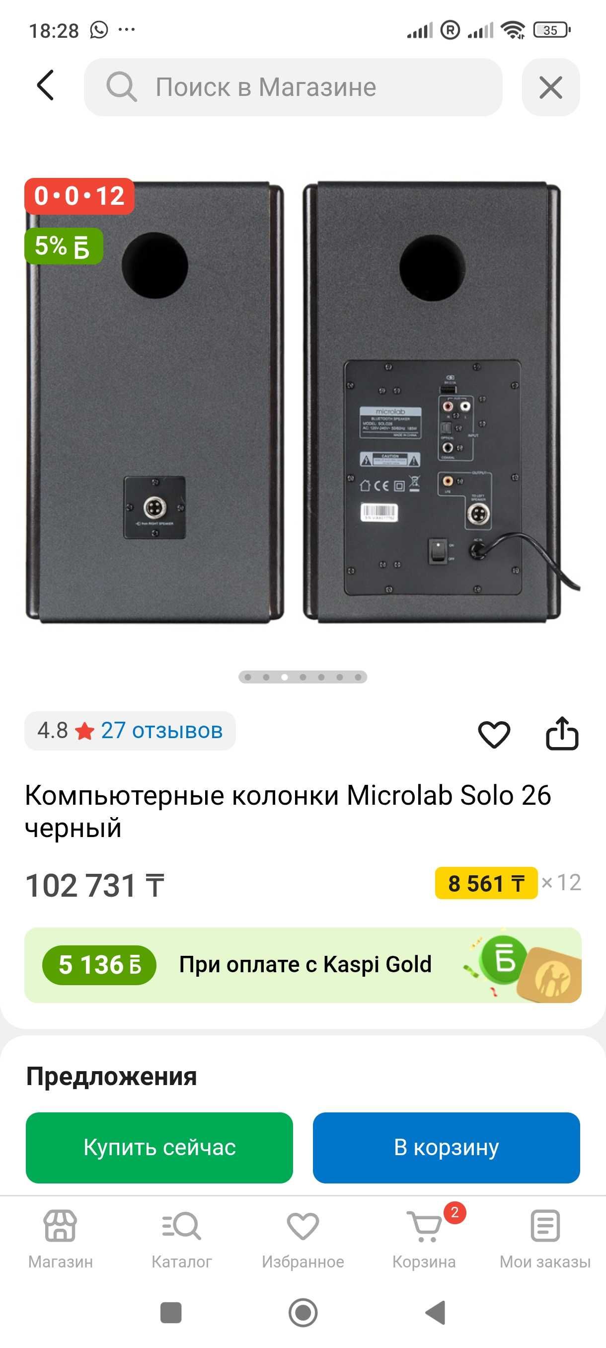 Продам колонки microlab solo 26 новые