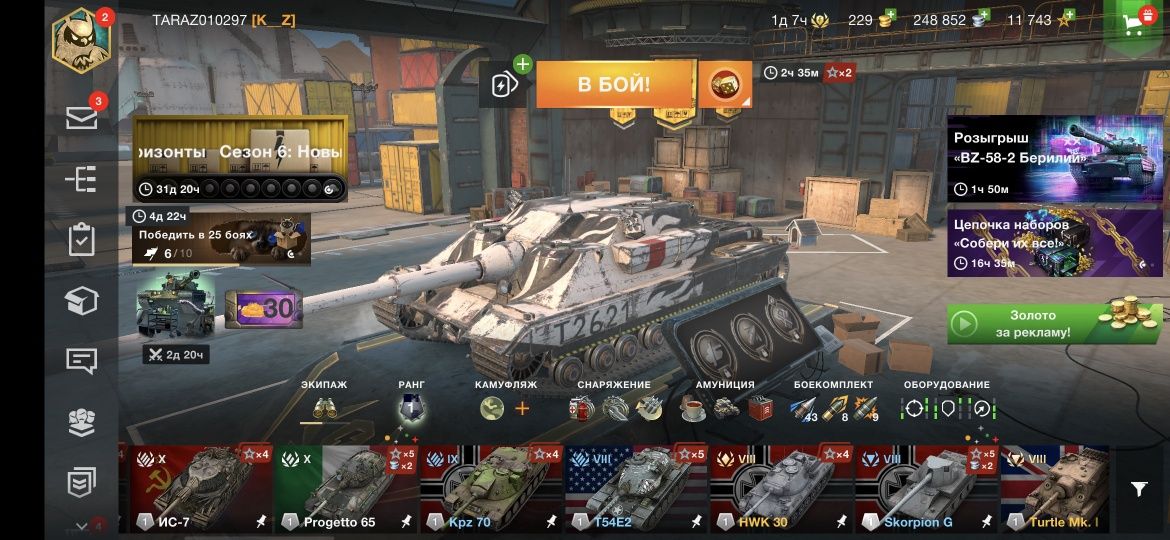 Продам аккаунт world of tanks blitz