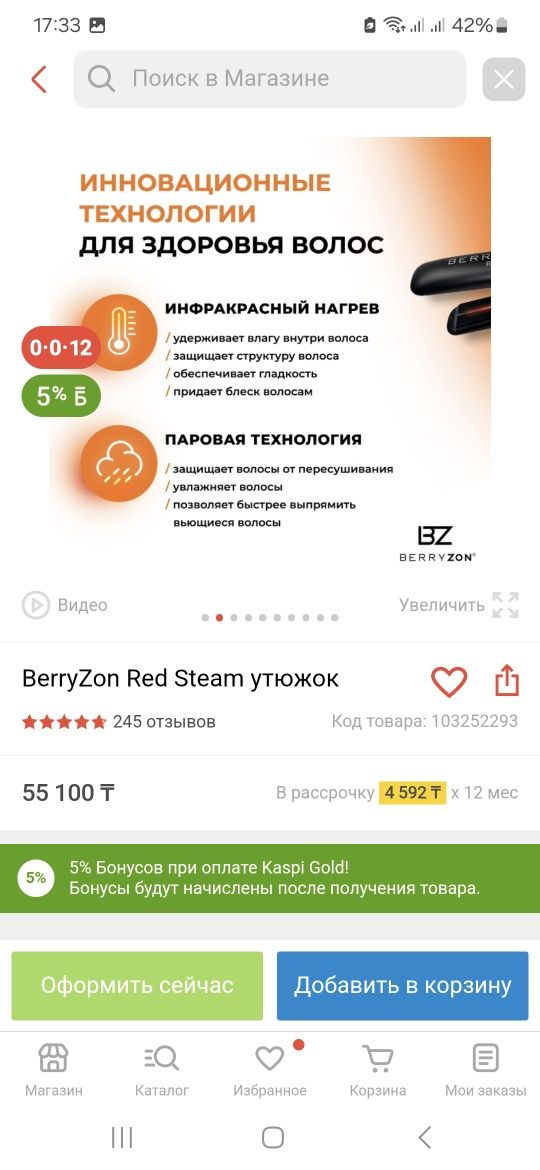 Паровой стайлер/выпрямитель для волос