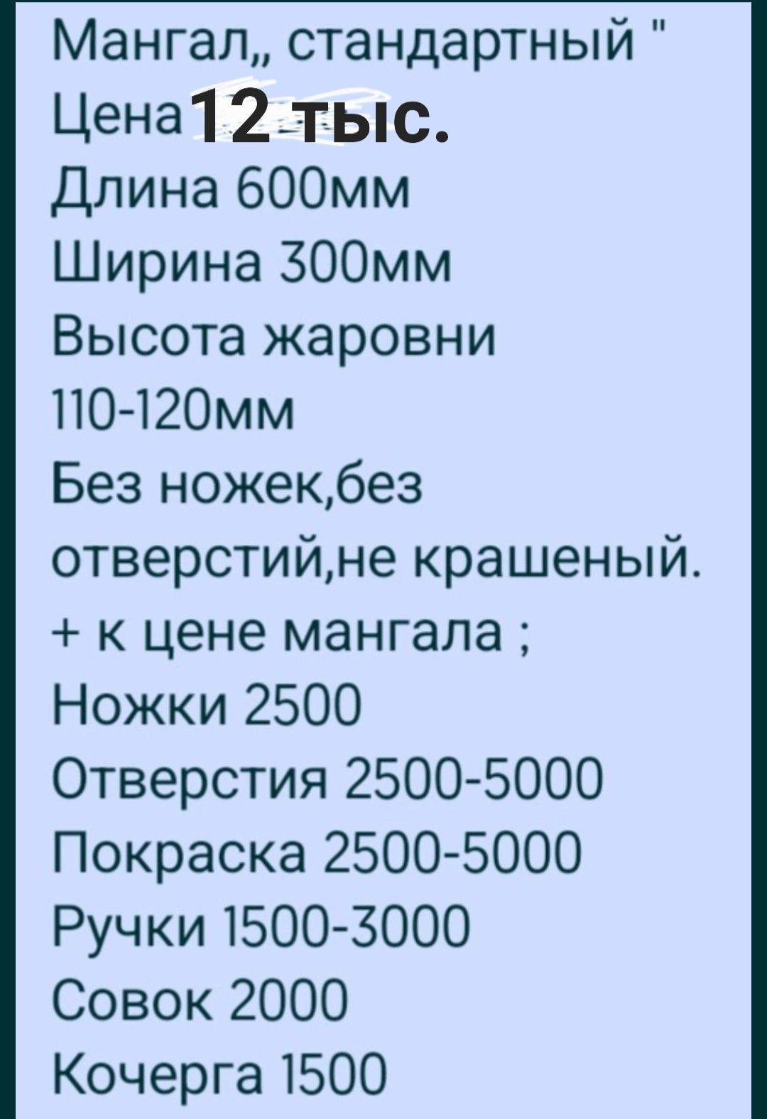 Мангалы изготовление