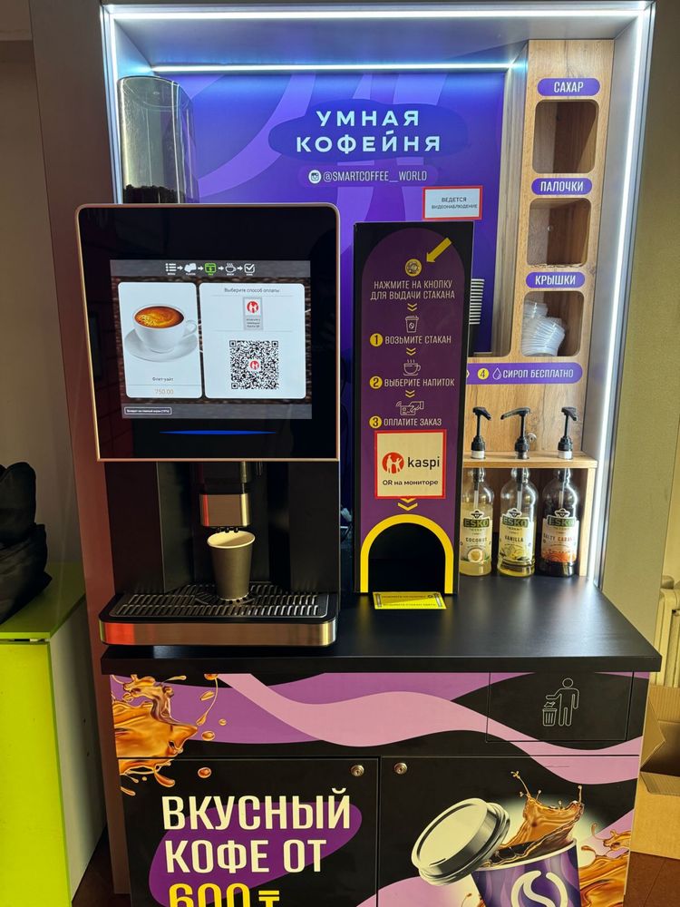 Smart Coffee кофейня самообслуживания