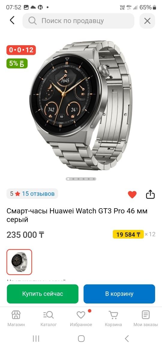 Продам часы в отличном состоянии
