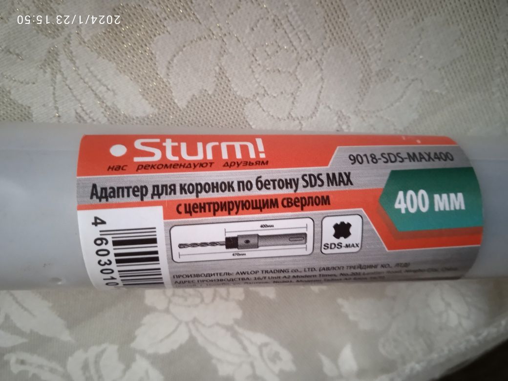 Адаптер для коронок по бетону SDS Max