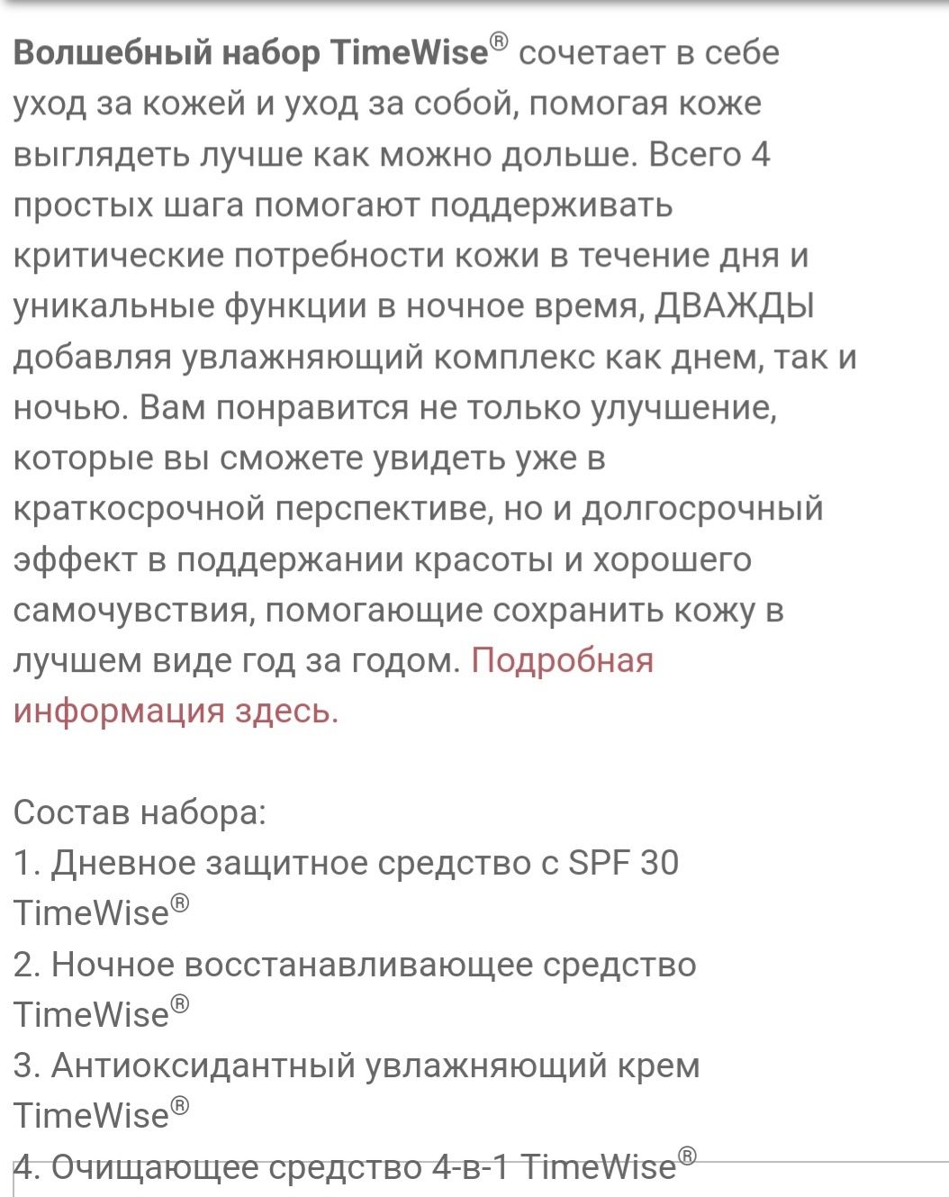 Набор уход за кожей лица