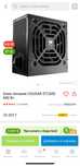 Блок питания Cougar STC 600W