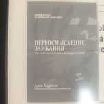 Вышлю бесплатно книгу кому надо "Переосмысление заикания"