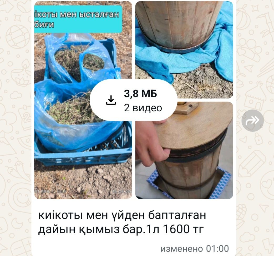 Кымыз сатылады  қолдан бапталган