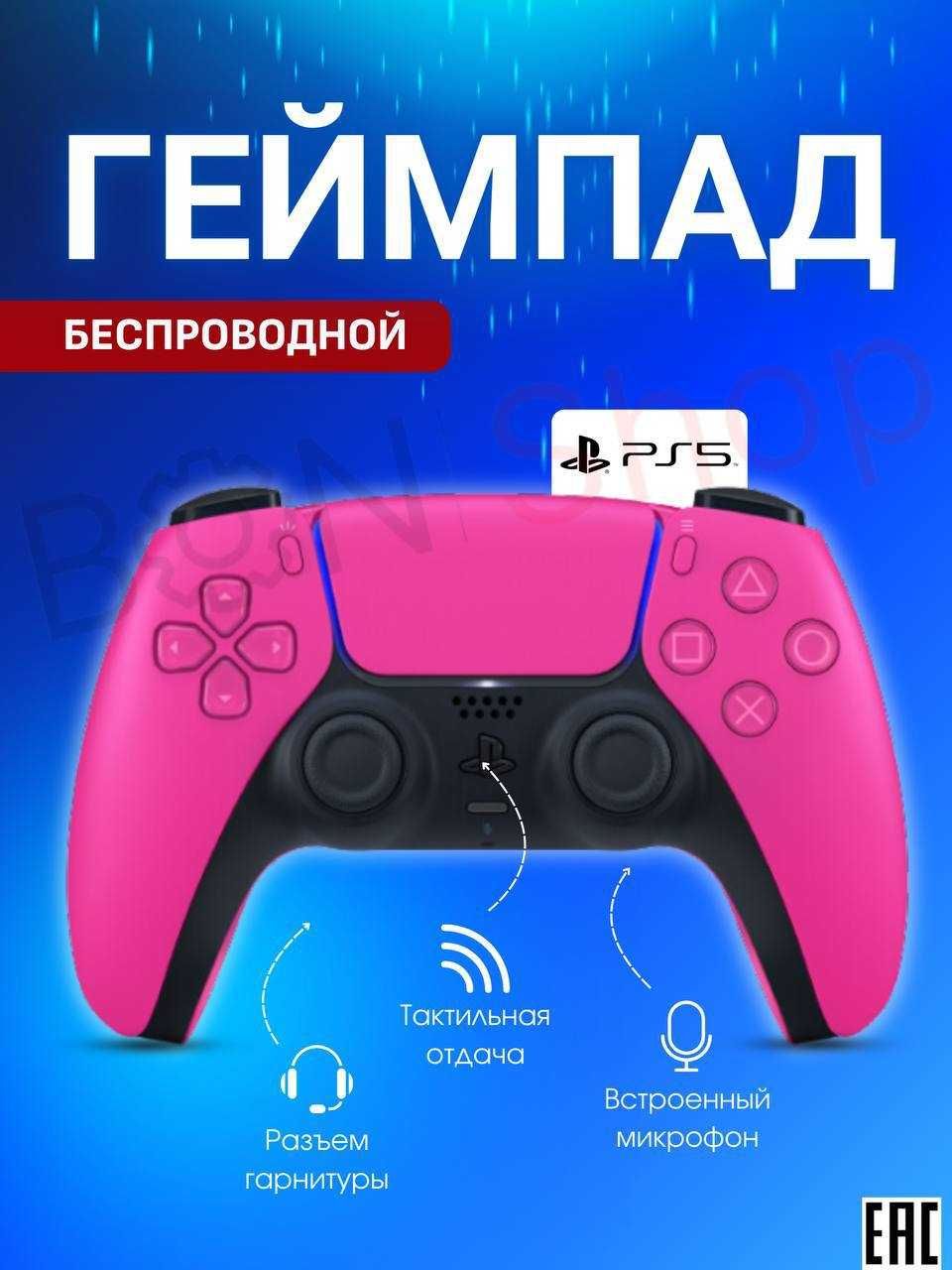Геймпады Dualsense оптом и аксессуары для PlayStation 5