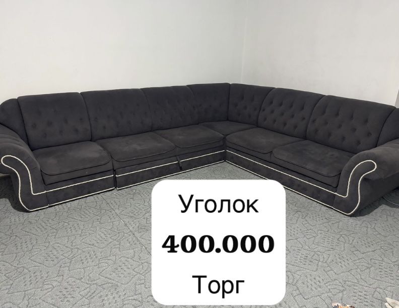 Диван, стол шкаф детская кровать