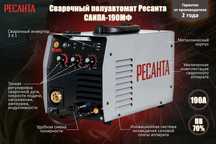 Сварочный полуавтомат САИПА190(200)МФ Ресанта 3 в 1 сварка кемпи аргон