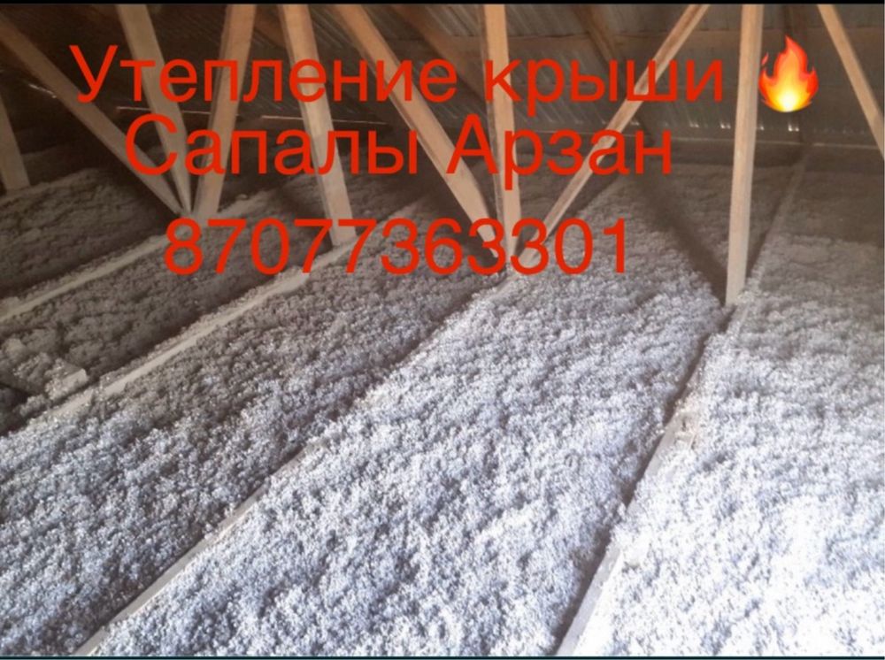 Эковата утепление крыши низкие цены оте арзан бага