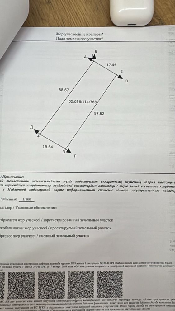 Дача продается возле анвара