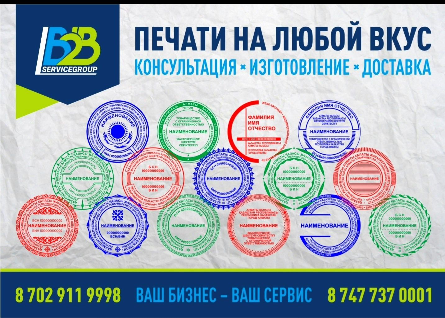 Печати и штампы изготовим за 15 минут, от 5000 тг. город Алматы