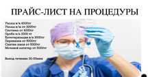 Вывод из запоя на дому.Капелтница.Анонимно.круглосуточно.
