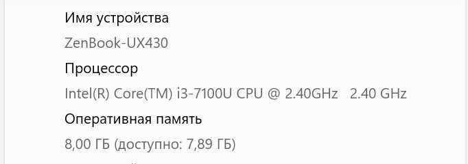 Материнская плата Asus ZenBook UX430 - i3-7100 - 8GB (UMA)