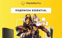 PS Plus Essential, Extra, Deluxe и EA PLAY