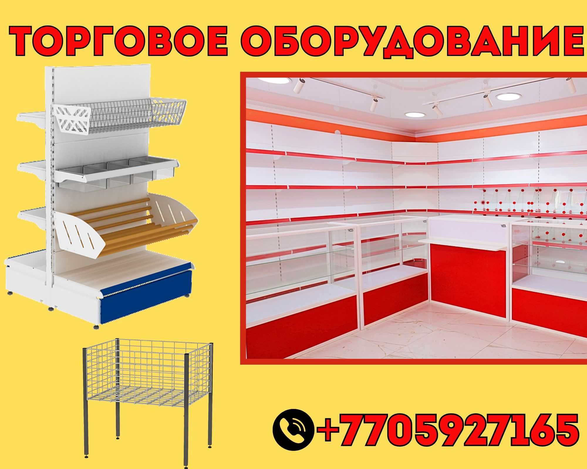 Торговое оборудование для магазина, стеллаж, прилавок витрина shto