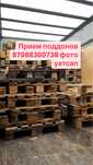 Куплю поддоны паллеты