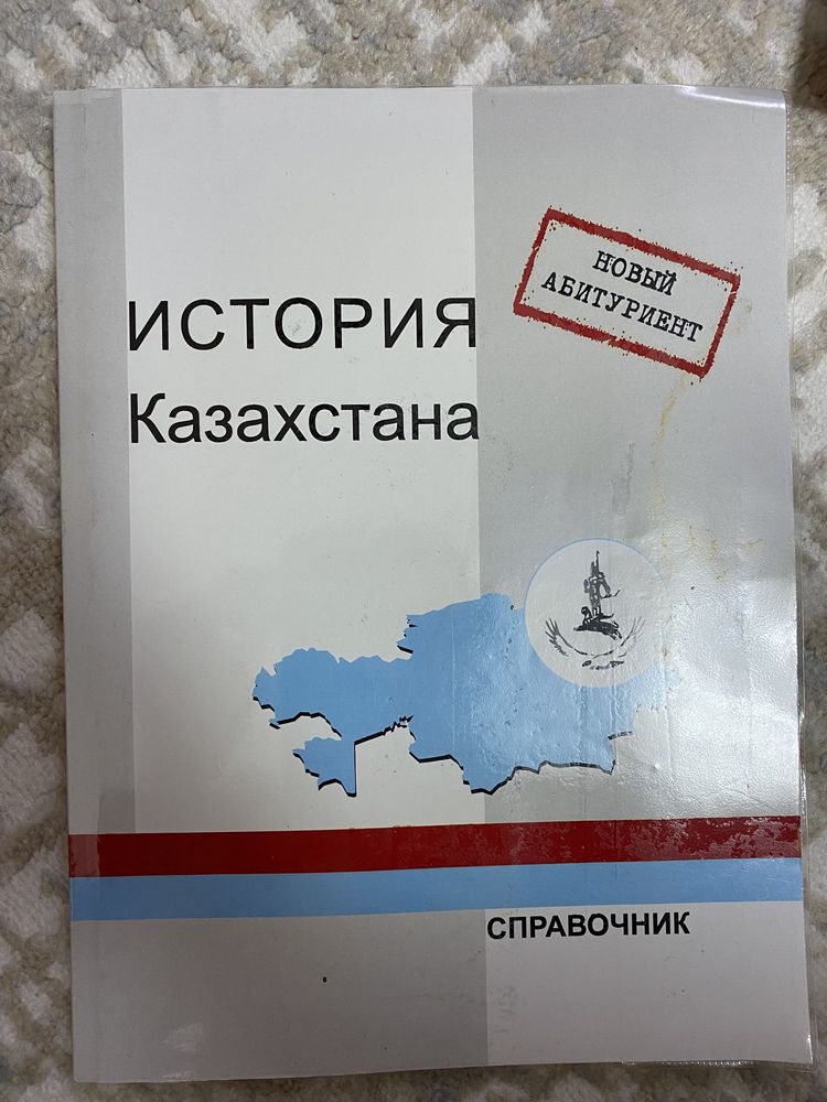 Продам книги для подготовки к ЕНТ