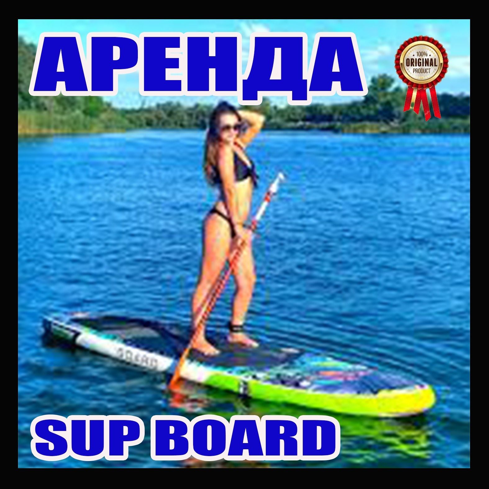 Ласты. Маска. Лодка.  Плавание. Купание. Отдых . Рыбалка. Круг.
