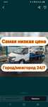 Услуги эвакуатора