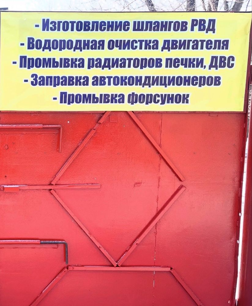Заправка и ремонт автокондиционеров
