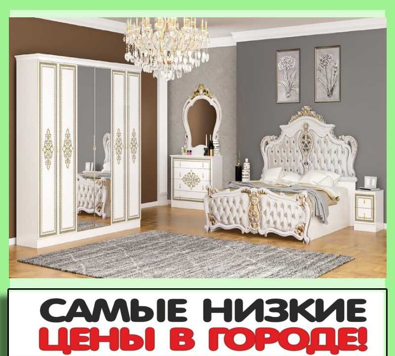 -"Мебель Спальный гарнитур !!! для спальни по самым доступным ЦЕНАМ"