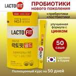 Лактофит пробиотик для иммунитета