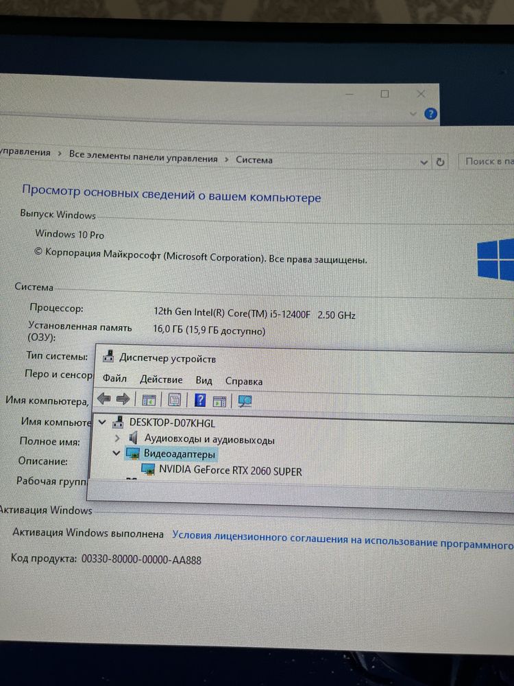 Мощный игровок компьютер (пк) rtx 2060super, i5 12400f