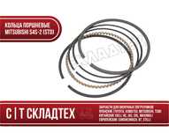 Кольца поршневые STD Митсубиси S4S-2
