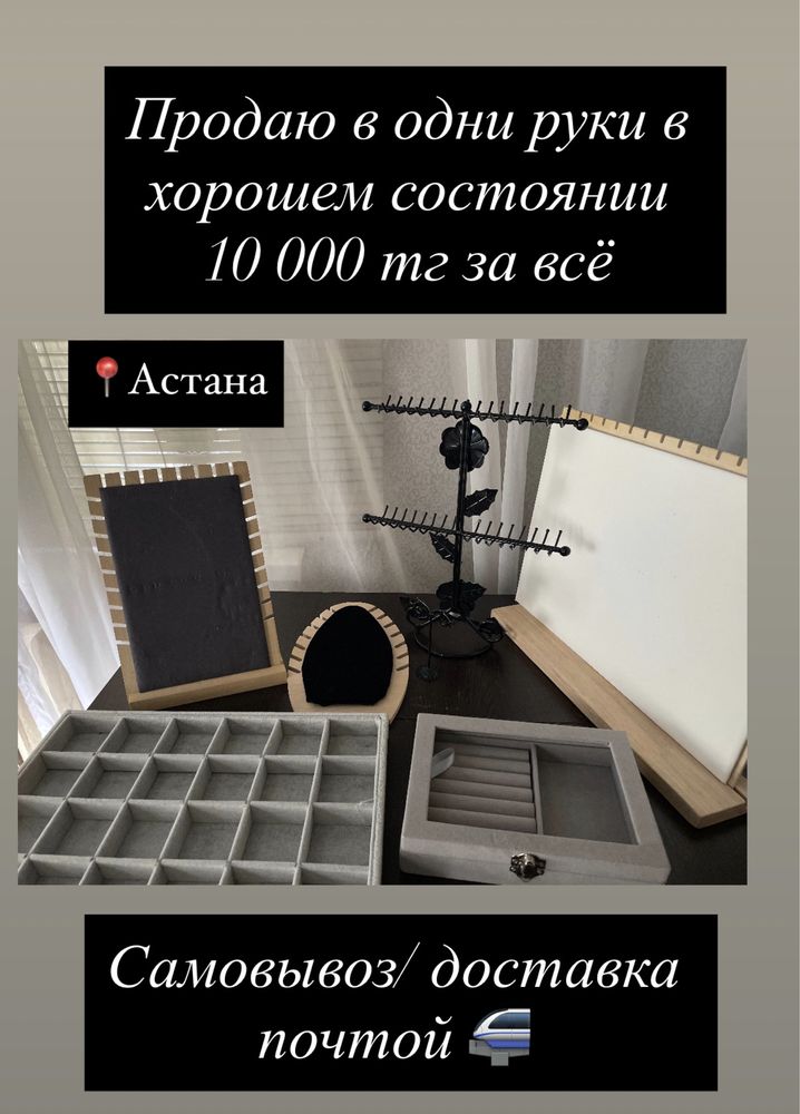 Новые Браслеты с двойной подставкой