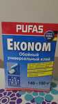 Клей для обоев Pufas ekonom 1кг за полцены