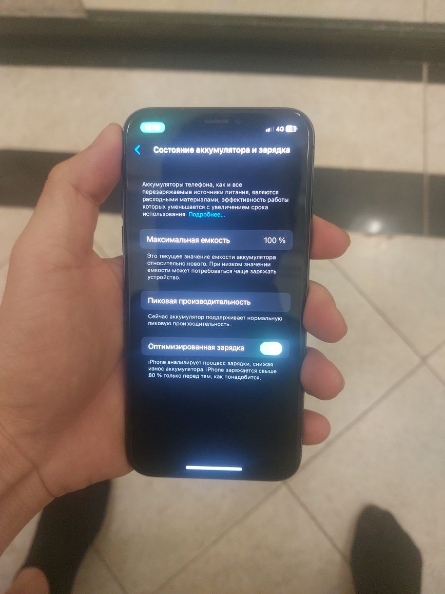 Iphone X продаеться