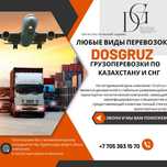 Тент, трал, Рэф, площадки и газели грузоперевозки