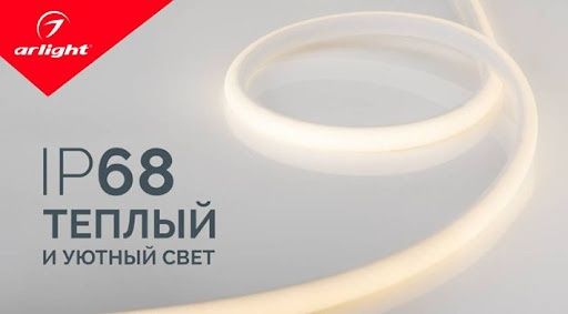 Лента неоновая,  разных цветов.