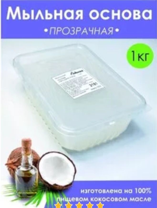 Мыльная основа, отдушки, пигменты