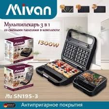 Вафельница хорошого качества