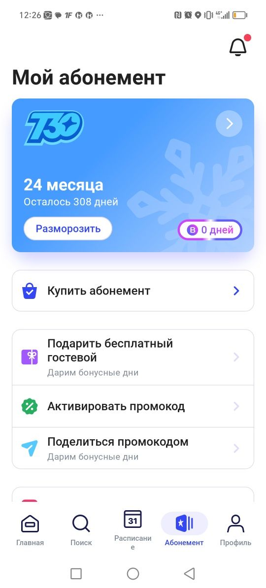 1 Fit абонемент на все виды спорта