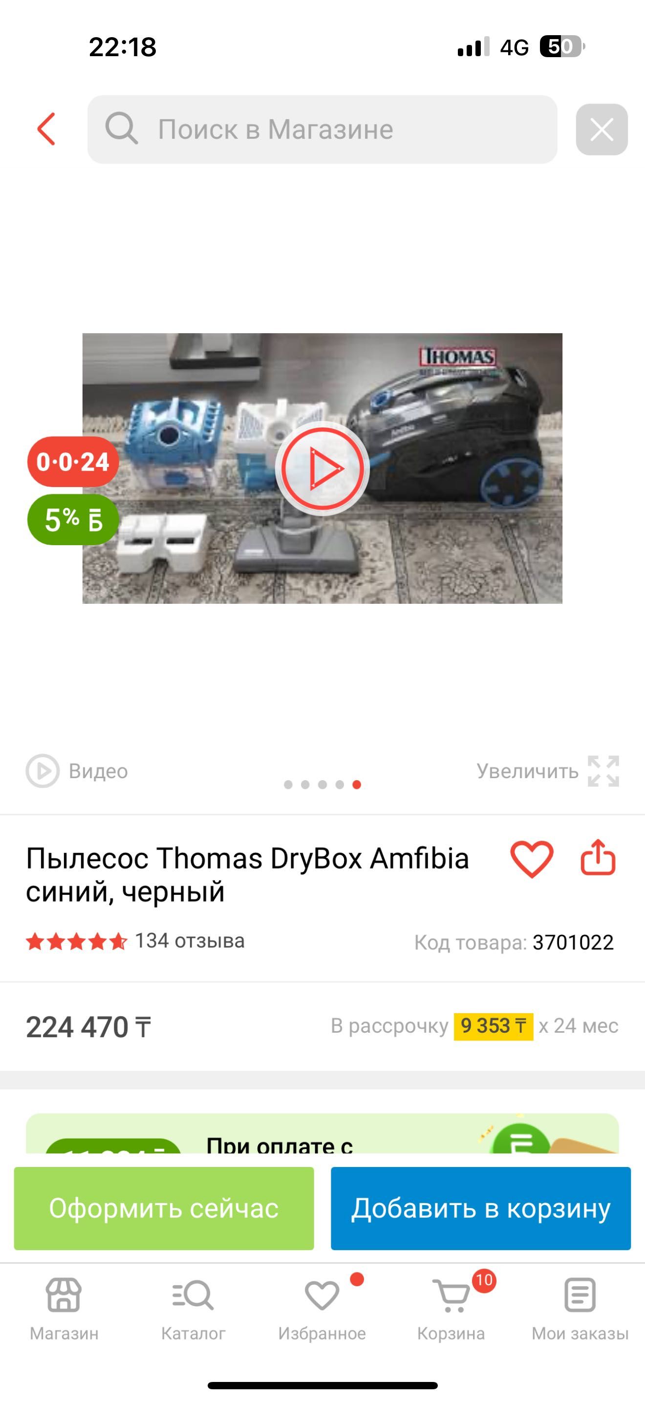 Продам пылесос Thomas Dry box amfibia