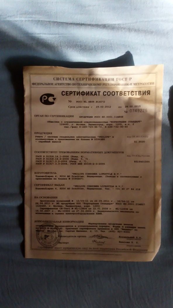 Паровой утюг с вертикальным отпариванием