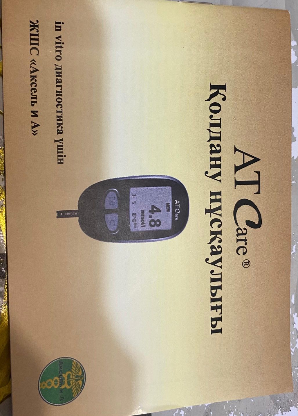 Сахар өлшейтін апарат