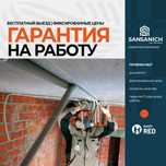 Электрик Гарантия на работу