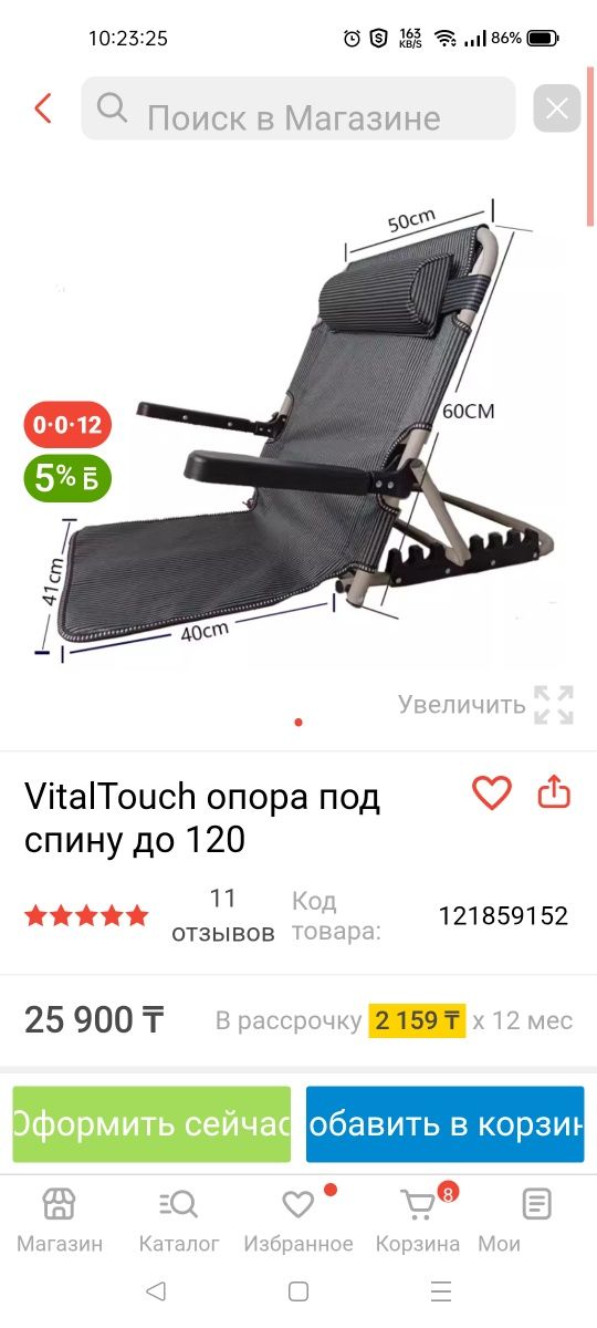 Опора для спины, сидеть людям с ограниченными возможностями
