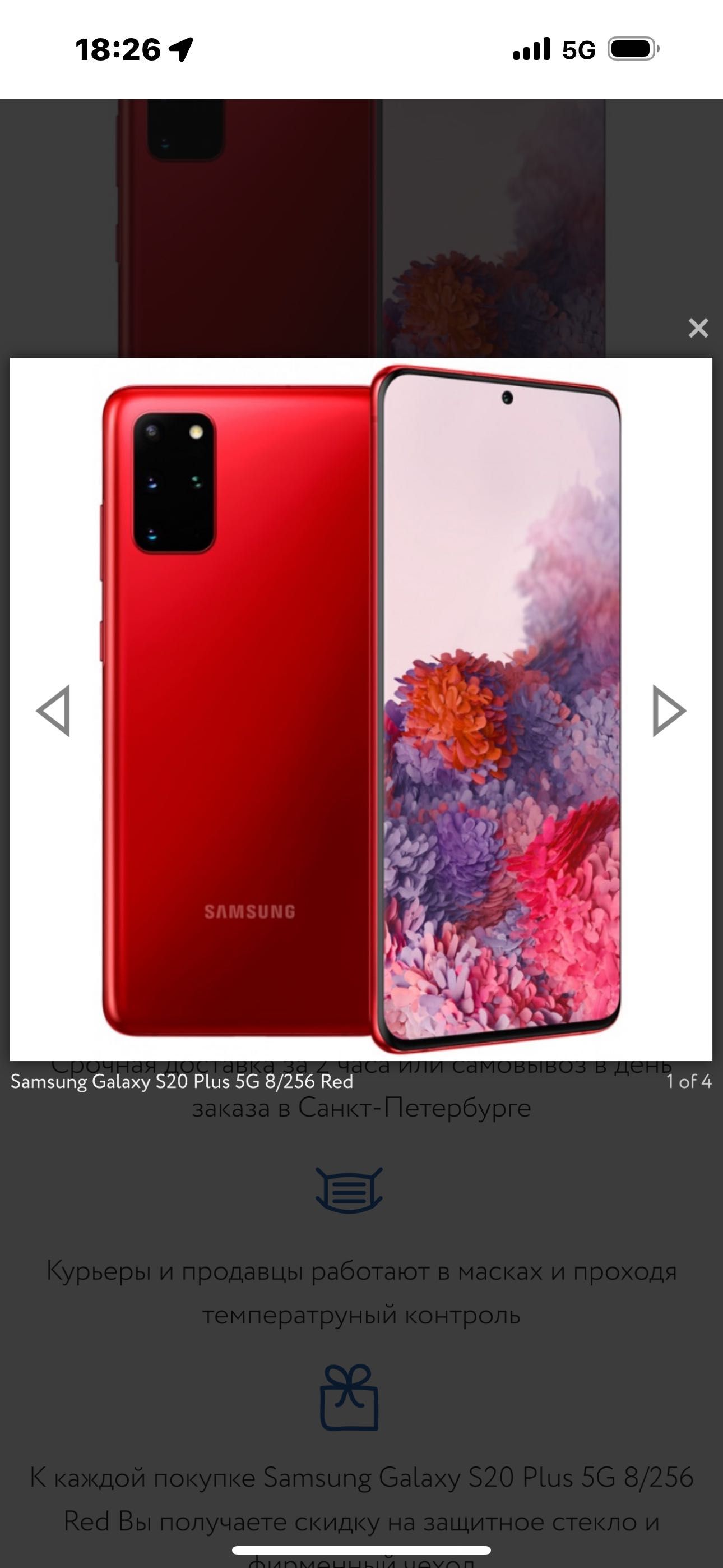 Продам Samsung Galaxy S 20 fe