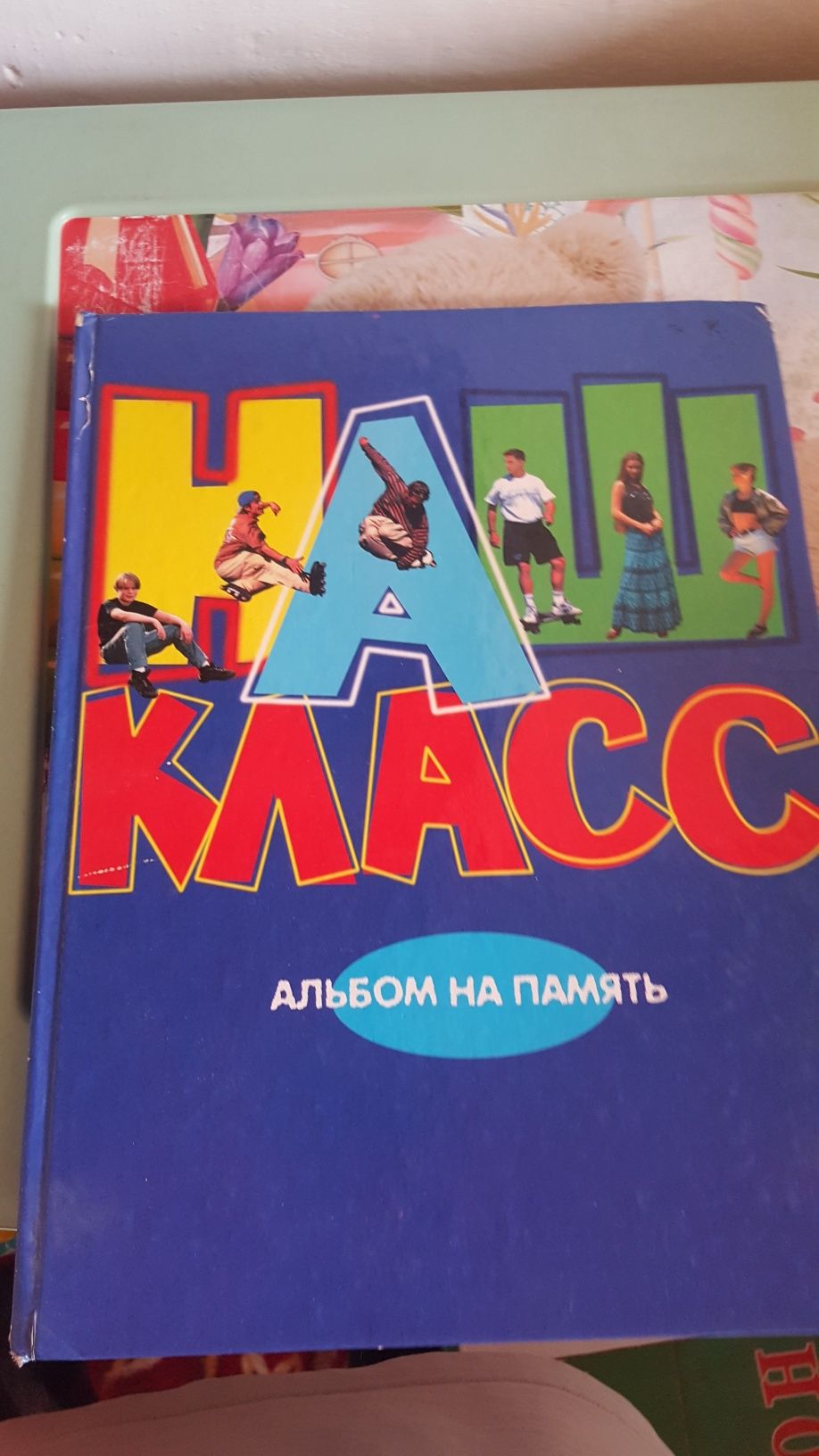 Книги энциклопедии и альбом выпускной
