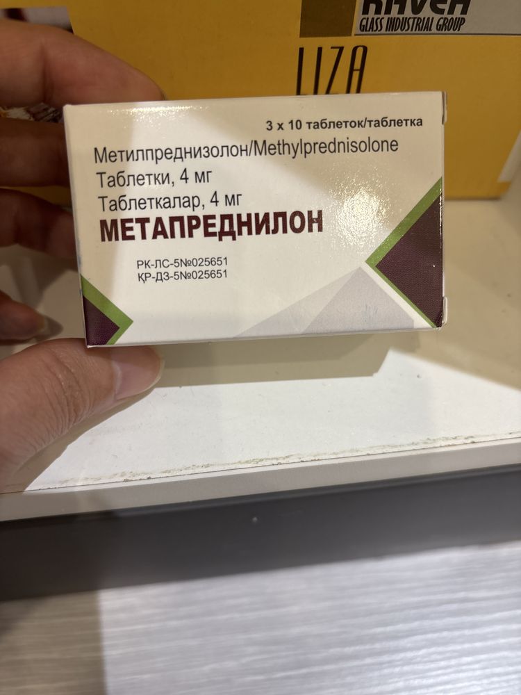 Продаю метапреднилон