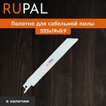 сабельное полотно RUPAL