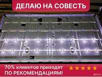 Ремонт TV Уральск