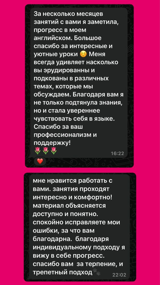 Репетитор английского с опытом работы в США